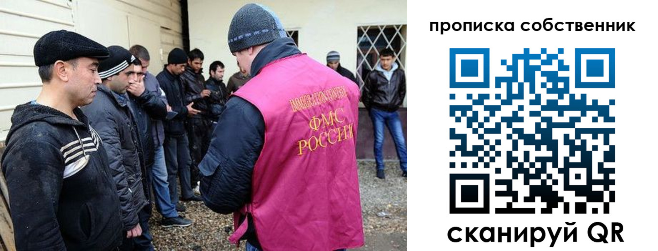 временная регистрация в квартире в Ставрополе